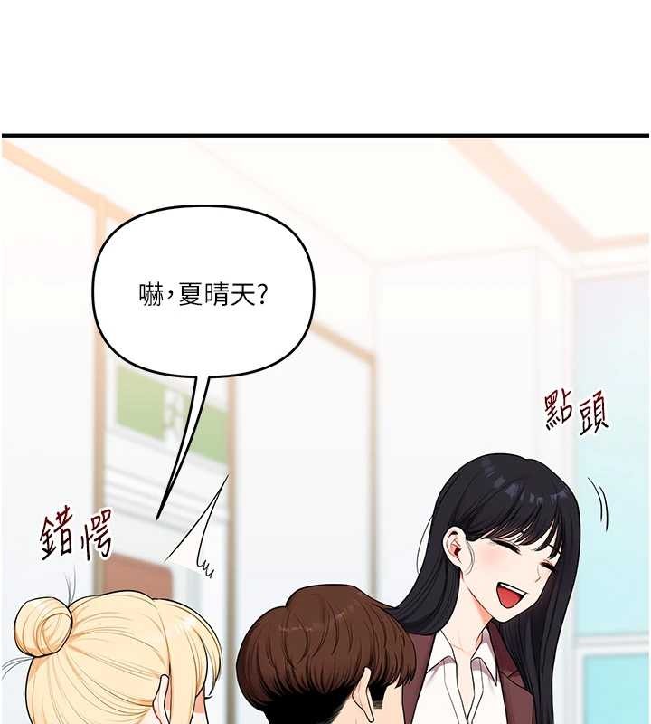 《玩轉學姊》漫画 第94話-要不要在泳池裡試試?