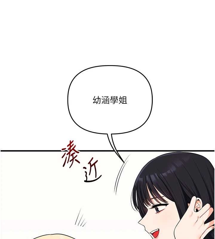 《玩轉學姊》漫画 第94話-要不要在泳池裡試試?