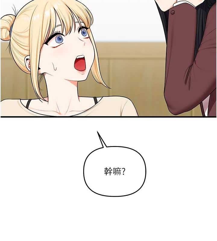 《玩轉學姊》漫画 第94話-要不要在泳池裡試試?