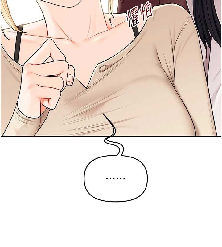 《玩轉學姊》漫画 第94話-要不要在泳池裡試試?