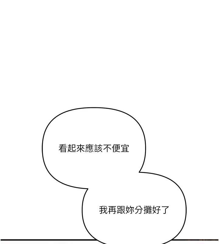 《玩轉學姊》漫画 第94話-要不要在泳池裡試試?