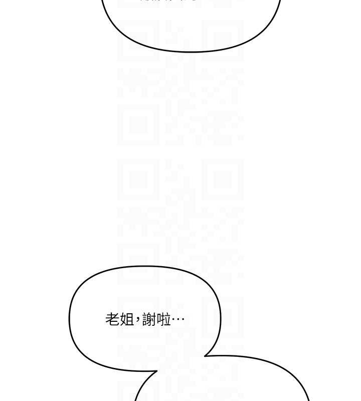 《玩轉學姊》漫画 第94話-要不要在泳池裡試試?