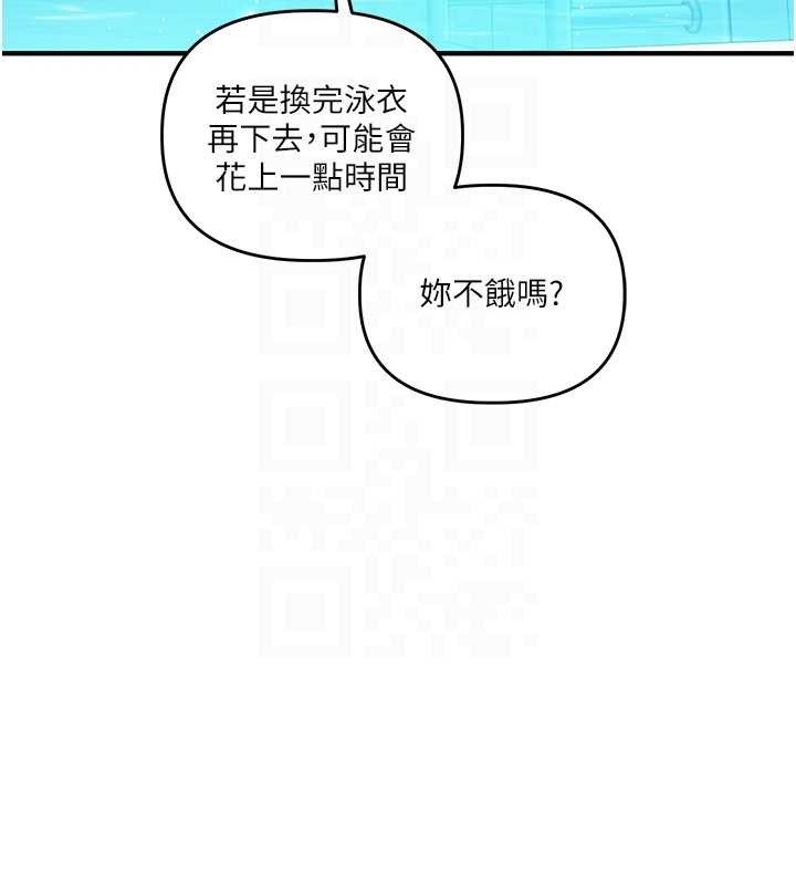 《玩轉學姊》漫画 第94話-要不要在泳池裡試試?
