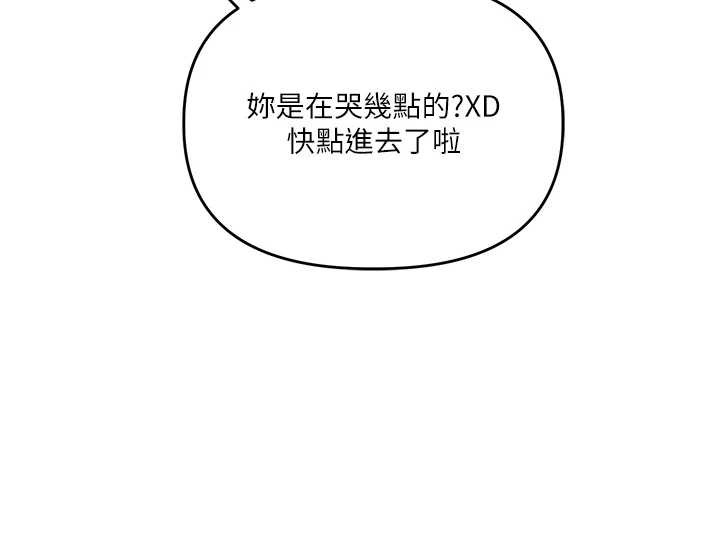 《玩轉學姊》漫画 第94話-要不要在泳池裡試試?