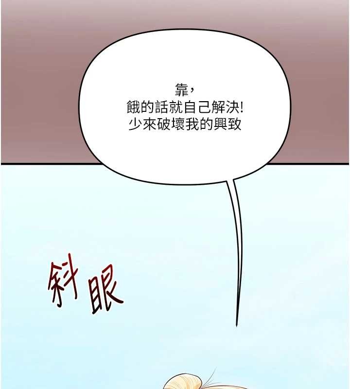 《玩轉學姊》漫画 第94話-要不要在泳池裡試試?