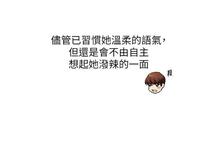 《玩轉學姊》漫画 第94話-要不要在泳池裡試試?