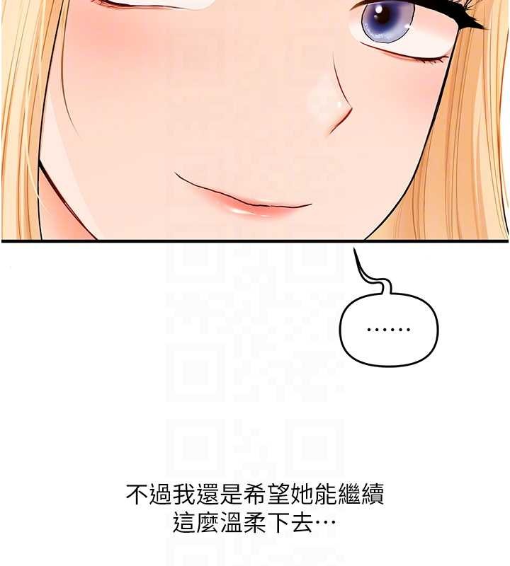 《玩轉學姊》漫画 第94話-要不要在泳池裡試試?