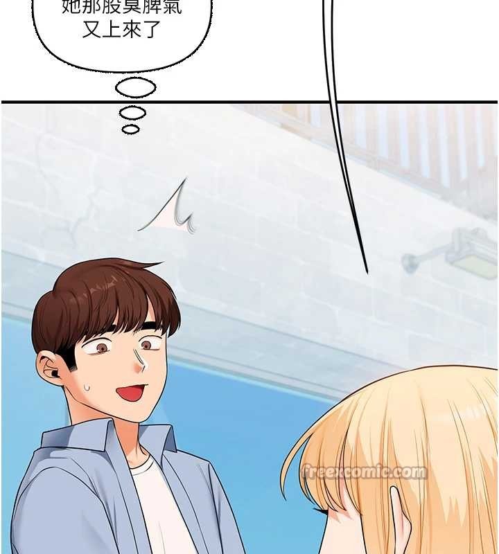 《玩轉學姊》漫画 第94話-要不要在泳池裡試試?