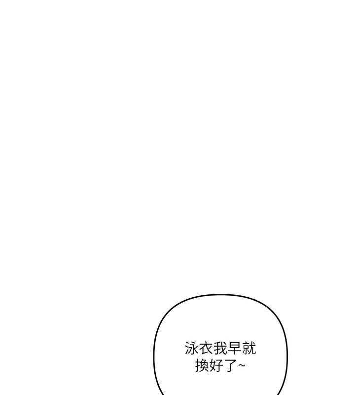 《玩轉學姊》漫画 第94話-要不要在泳池裡試試?