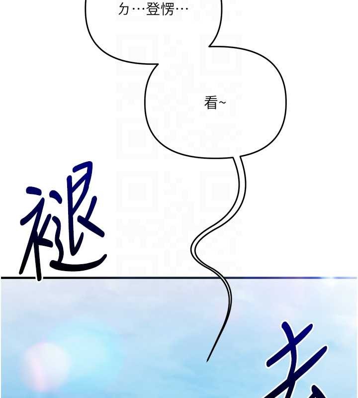 《玩轉學姊》漫画 第94話-要不要在泳池裡試試?