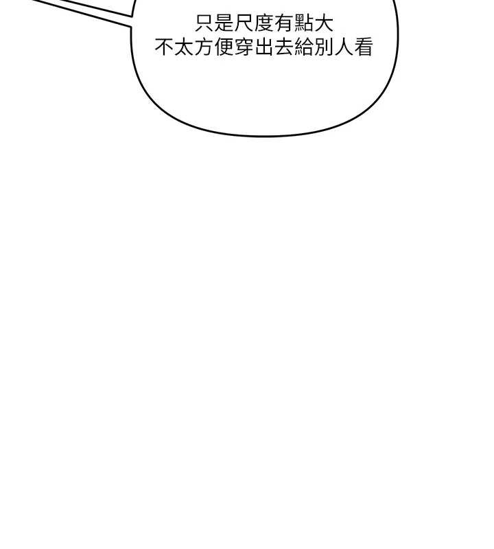 《玩轉學姊》漫画 第94話-要不要在泳池裡試試?