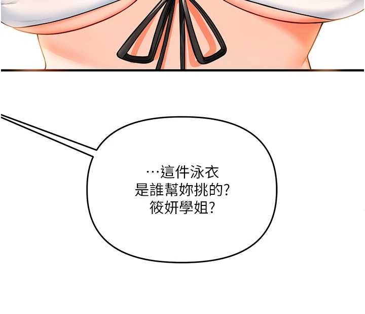 《玩轉學姊》漫画 第94話-要不要在泳池裡試試?