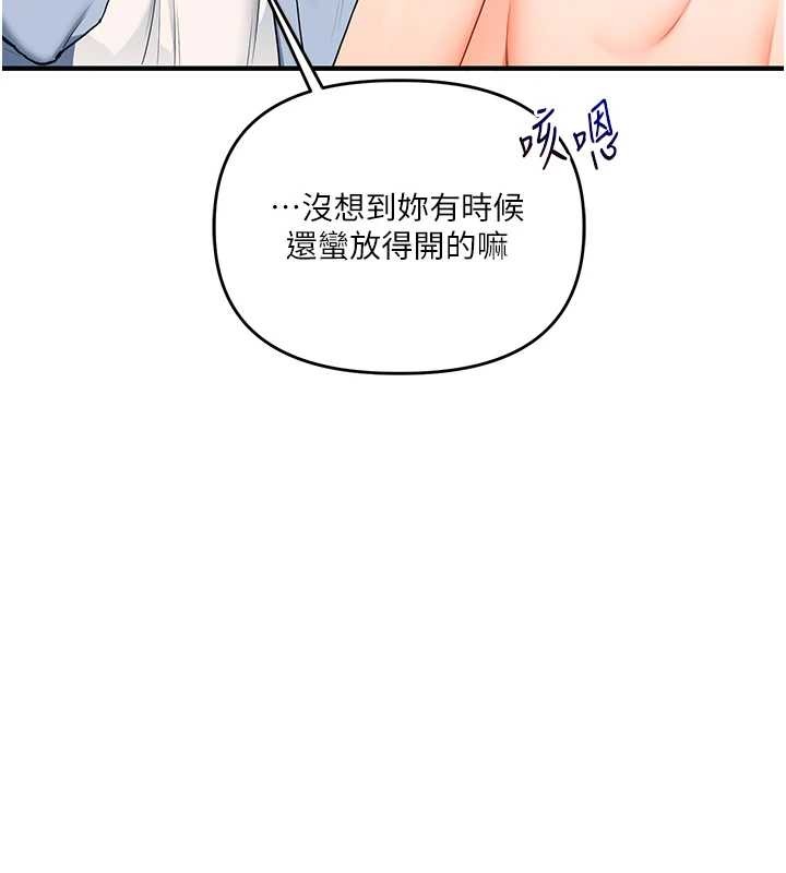《玩轉學姊》漫画 第94話-要不要在泳池裡試試?