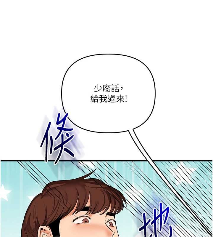《玩轉學姊》漫画 第94話-要不要在泳池裡試試?