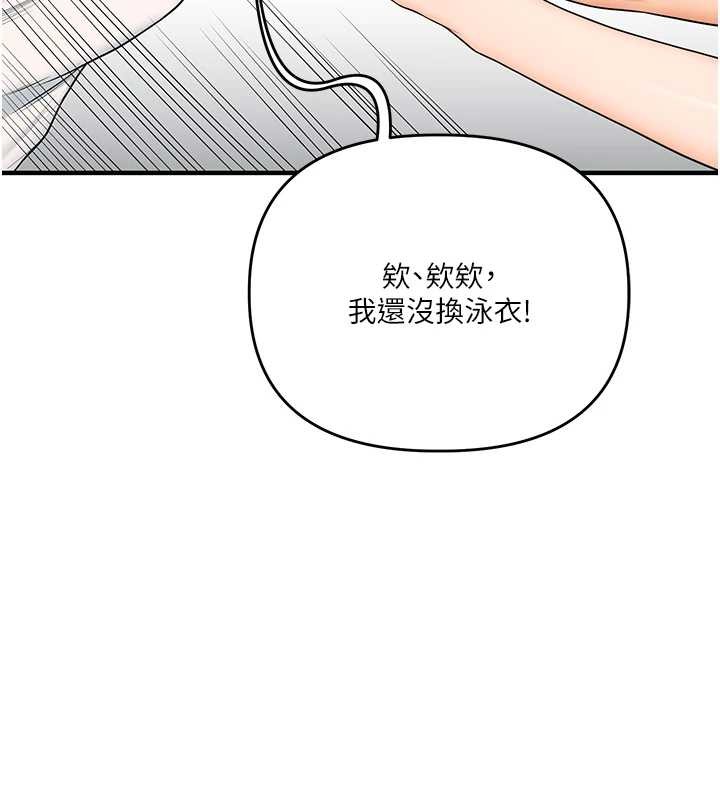 《玩轉學姊》漫画 第94話-要不要在泳池裡試試?