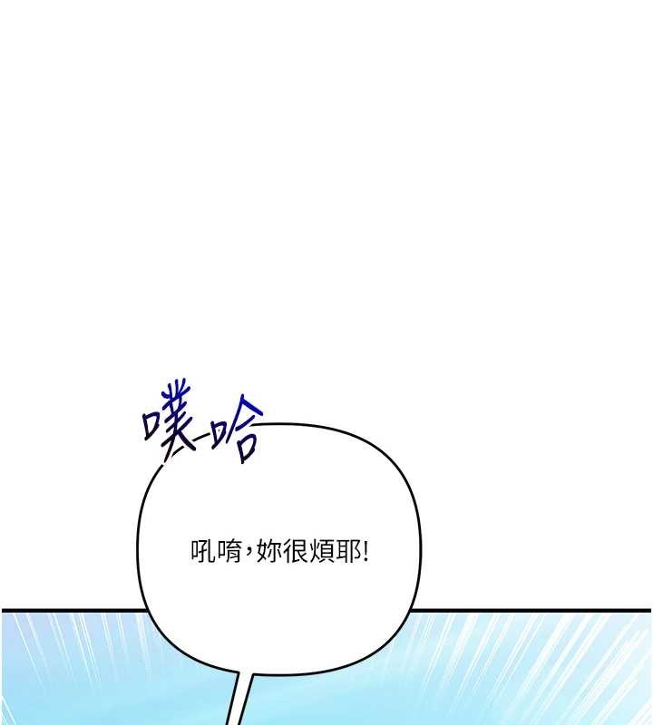 《玩轉學姊》漫画 第94話-要不要在泳池裡試試?