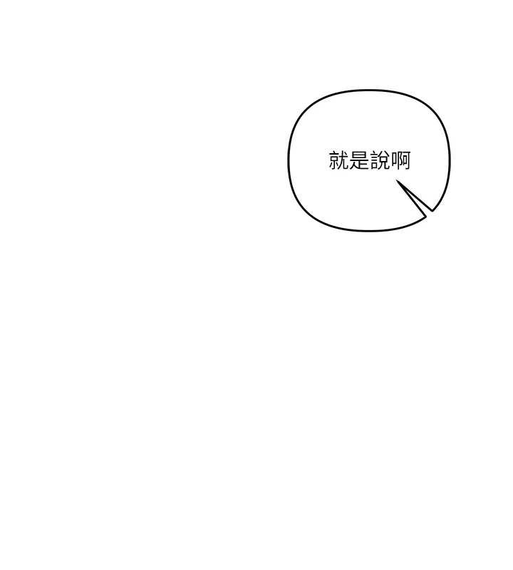 《玩轉學姊》漫画 第94話-要不要在泳池裡試試?