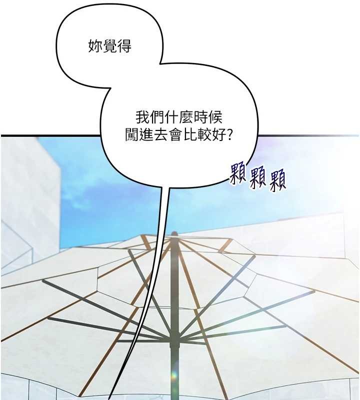 《玩轉學姊》漫画 第94話-要不要在泳池裡試試?