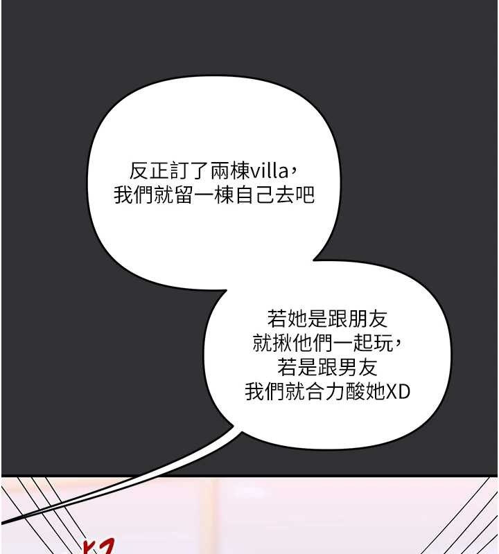 《玩轉學姊》漫画 第96話-事與願違的激情