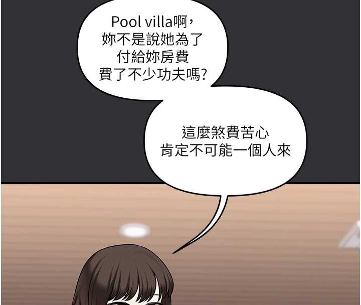 《玩轉學姊》漫画 第96話-事與願違的激情