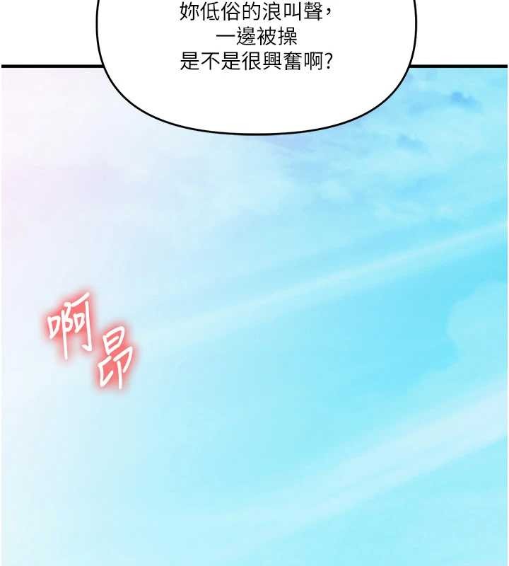 《玩轉學姊》漫画 第96話-事與願違的激情
