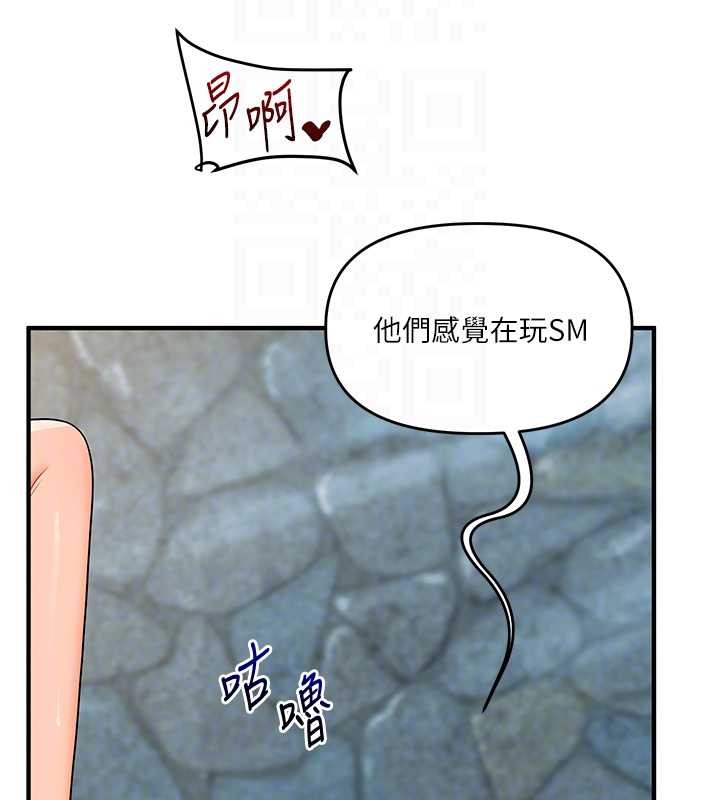 《玩轉學姊》漫画 第96話-事與願違的激情