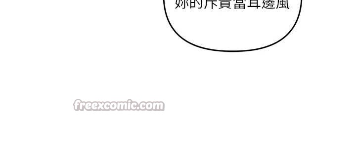 《玩轉學姊》漫画 第96話-事與願違的激情