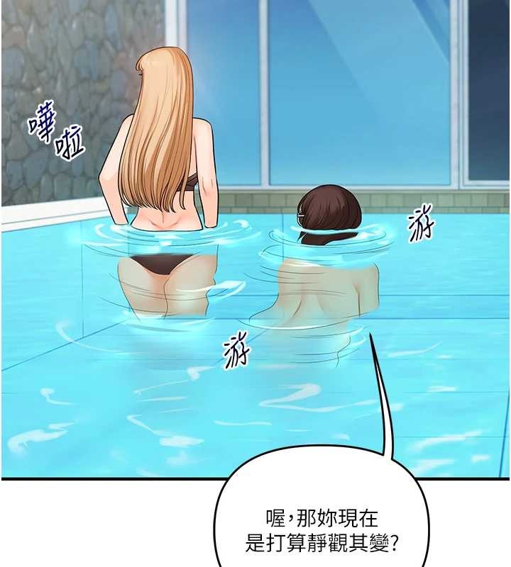 《玩轉學姊》漫画 第96話-事與願違的激情