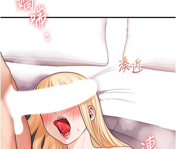 《玩轉學姊》漫画 第96話-事與願違的激情