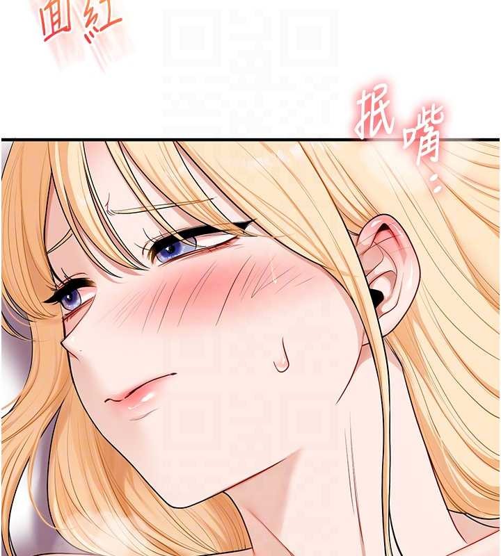 《玩轉學姊》漫画 第96話-事與願違的激情