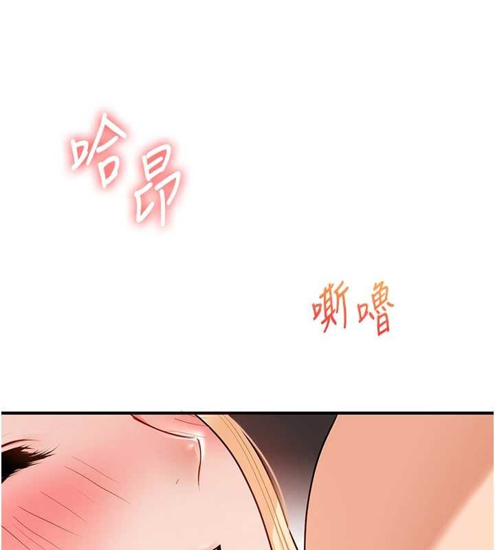 《玩轉學姊》漫画 第96話-事與願違的激情