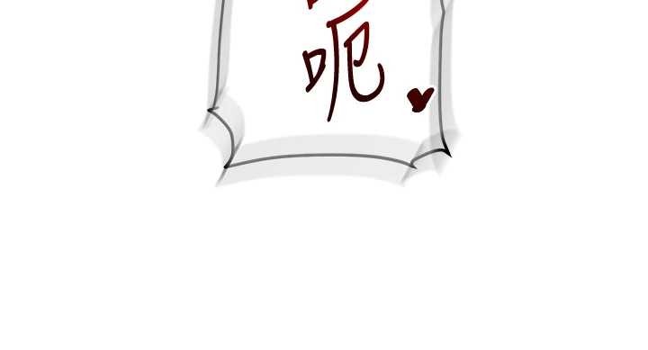 《玩轉學姊》漫画 第96話-事與願違的激情