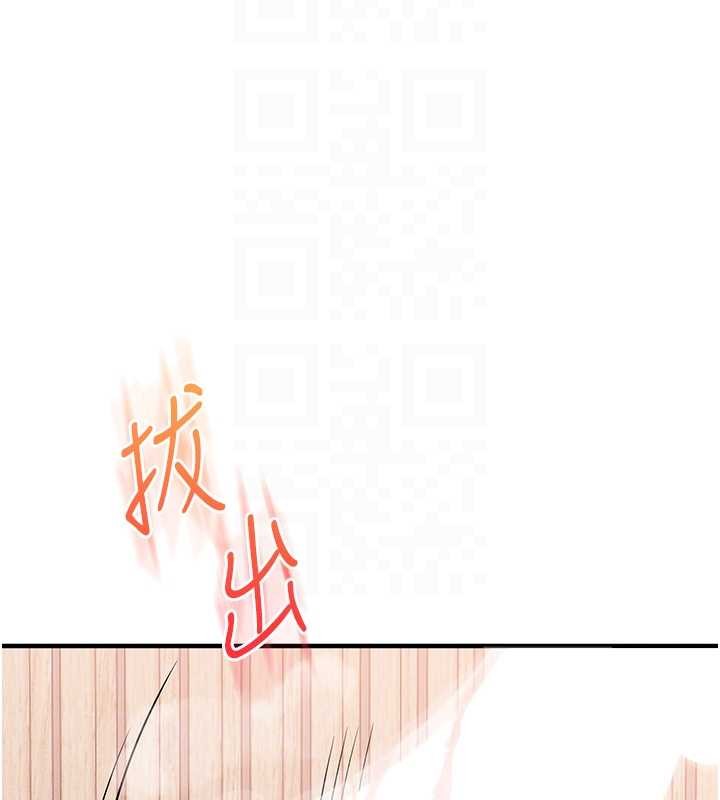 《玩轉學姊》漫画 第96話-事與願違的激情