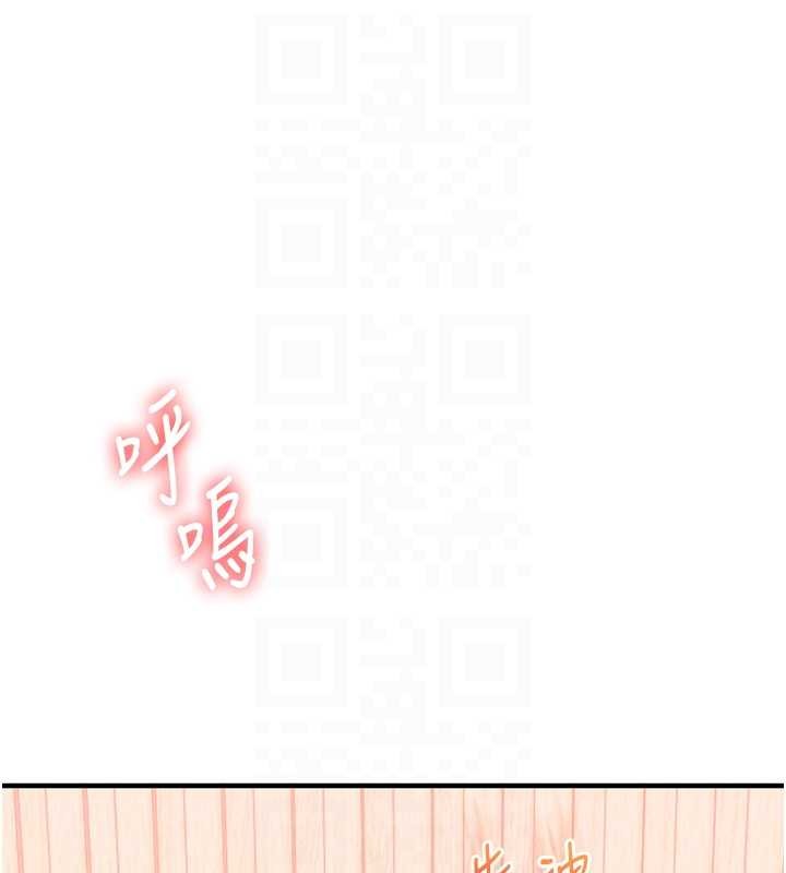 《玩轉學姊》漫画 第96話-事與願違的激情