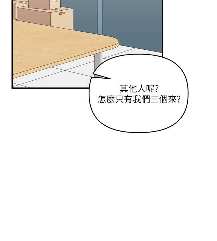 《玩轉學姊》漫画 第96話-事與願違的激情