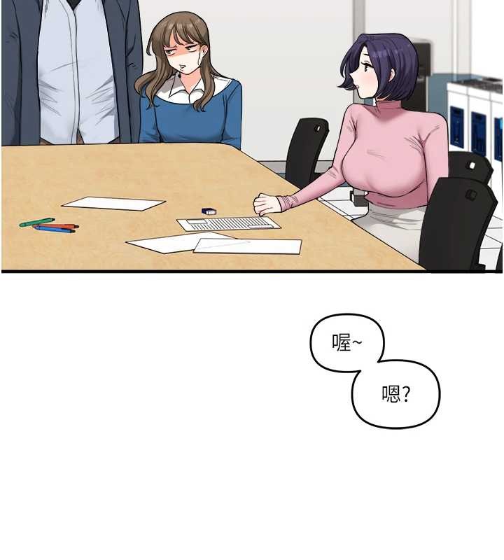 《玩轉學姊》漫画 第96話-事與願違的激情