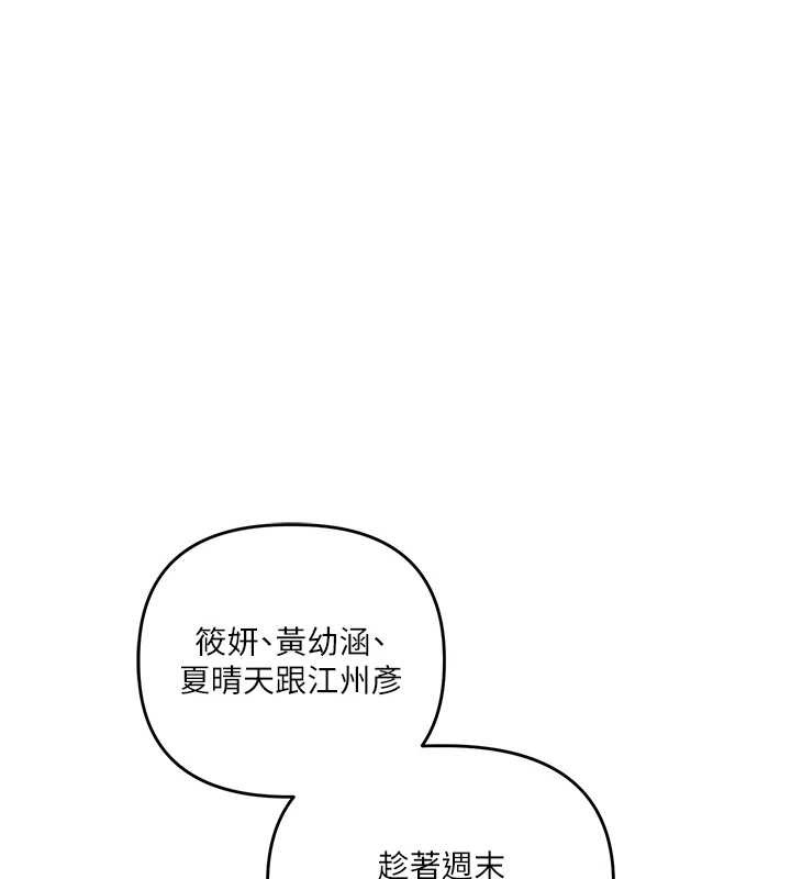 《玩轉學姊》漫画 第96話-事與願違的激情