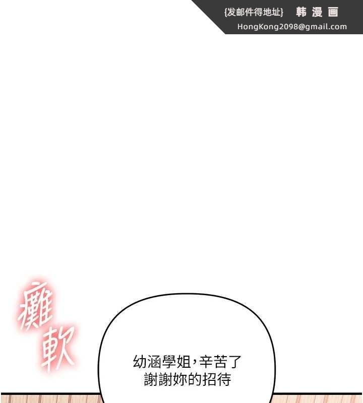 《玩轉學姊》漫画 第97話-初次4P現場照.jpg