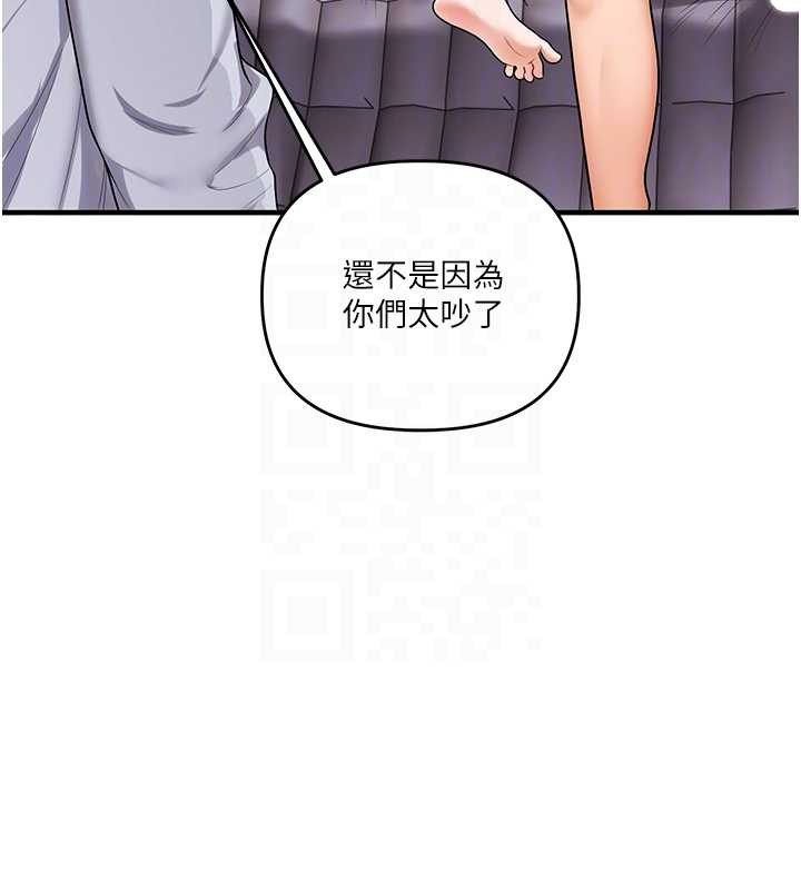 《玩轉學姊》漫画 第97話-初次4P現場照.jpg