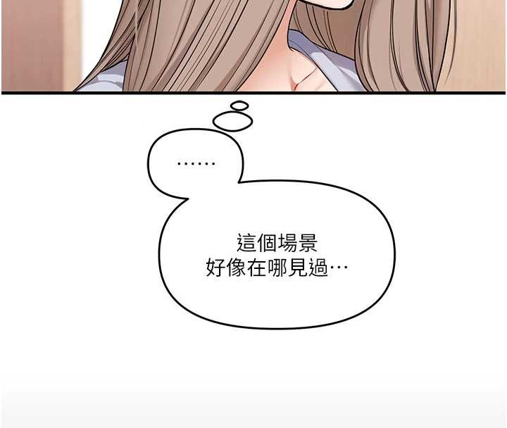 《玩轉學姊》漫画 第97話-初次4P現場照.jpg