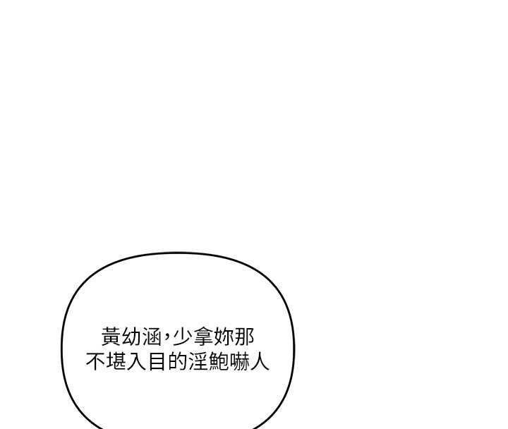 《玩轉學姊》漫画 第97話-初次4P現場照.jpg