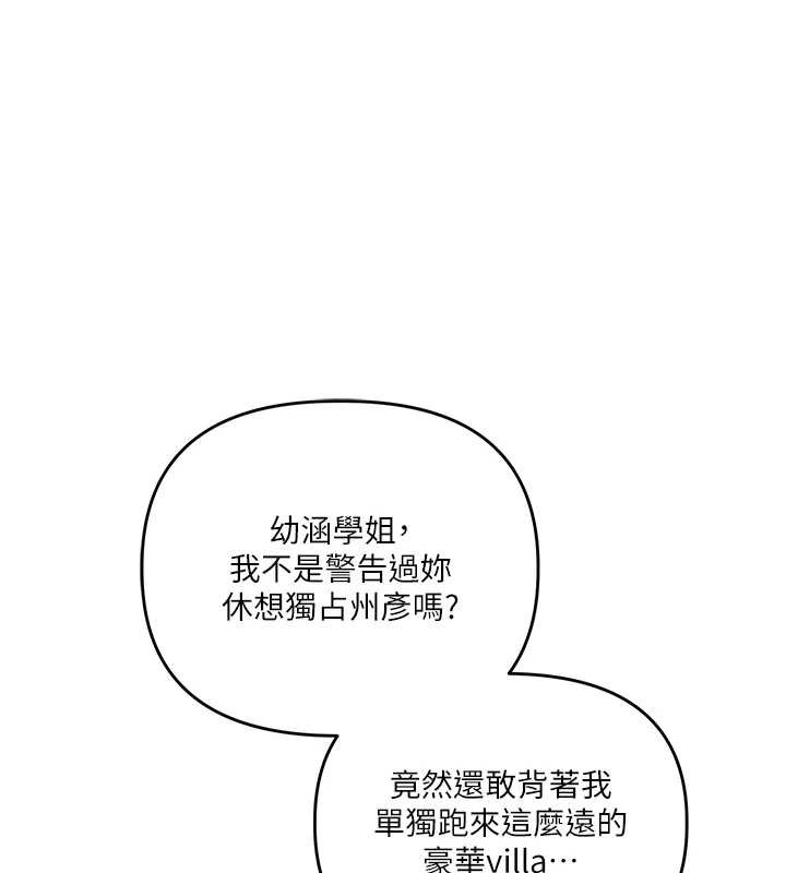 《玩轉學姊》漫画 第97話-初次4P現場照.jpg