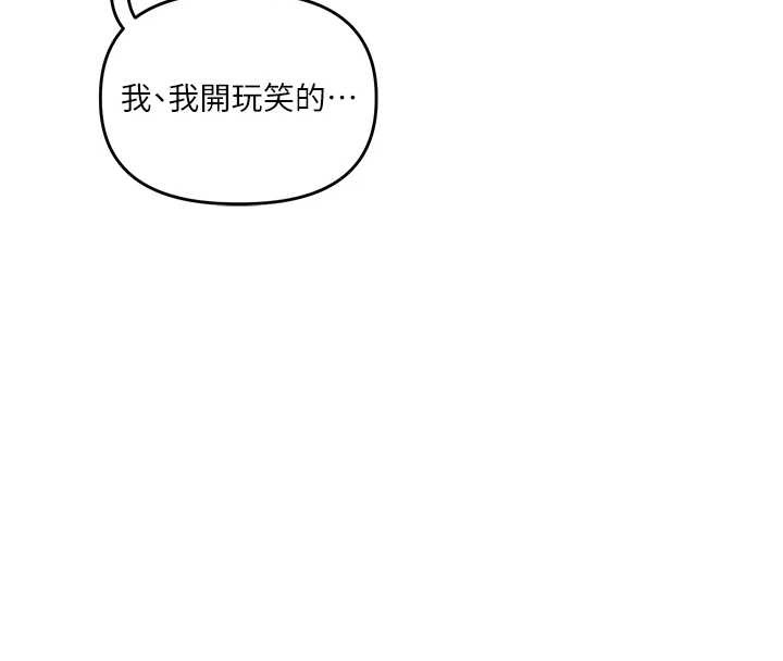 《玩轉學姊》漫画 第97話-初次4P現場照.jpg