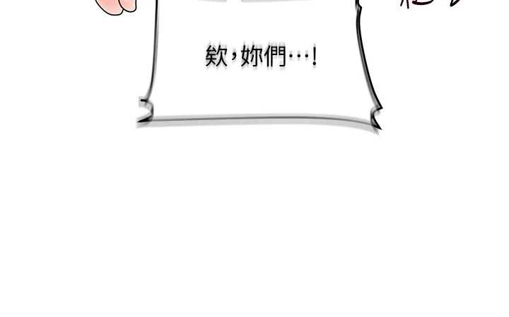 《玩轉學姊》漫画 第97話-初次4P現場照.jpg