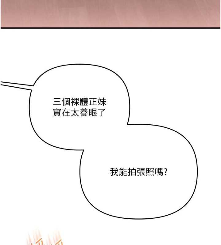 《玩轉學姊》漫画 第97話-初次4P現場照.jpg