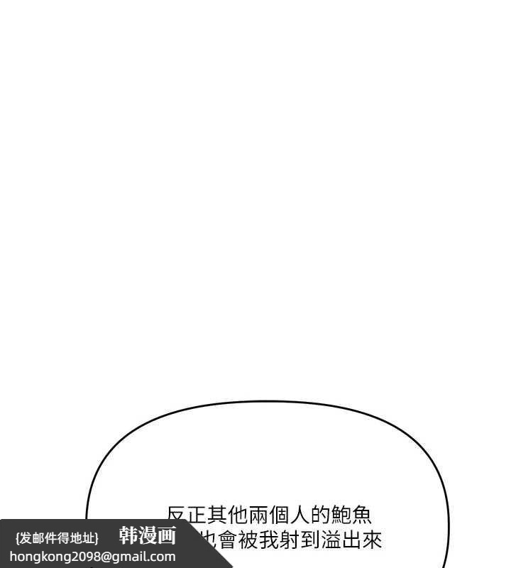 《玩轉學姊》漫画 第97話-初次4P現場照.jpg