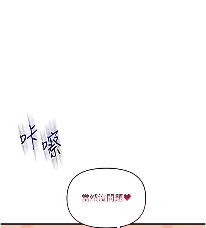 《玩轉學姊》漫画 第97話-初次4P現場照.jpg