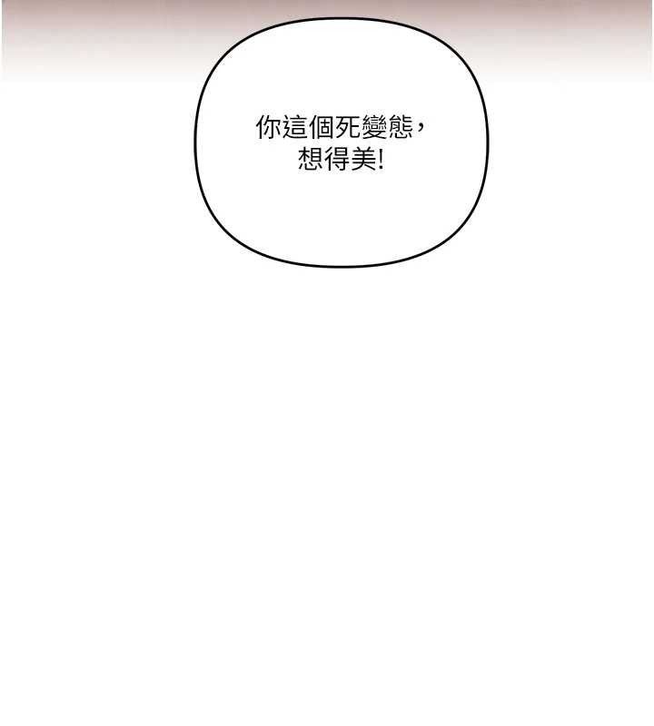 《玩轉學姊》漫画 第97話-初次4P現場照.jpg