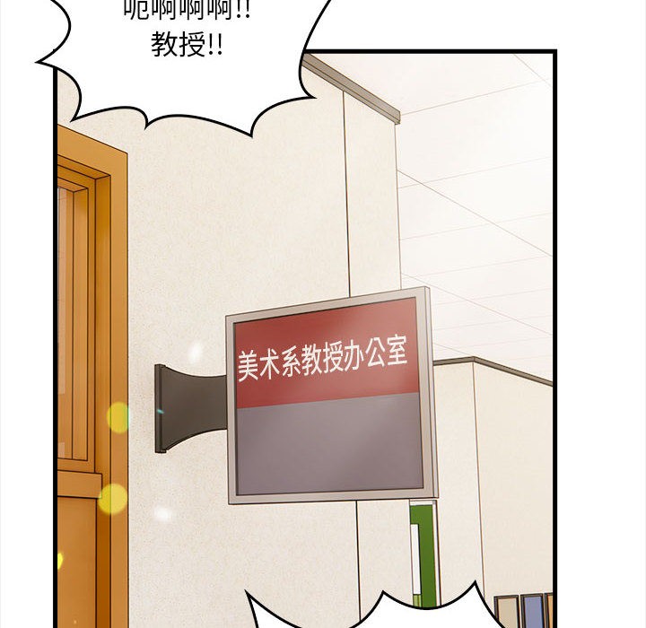 《為畢業獻身》漫画 第1話