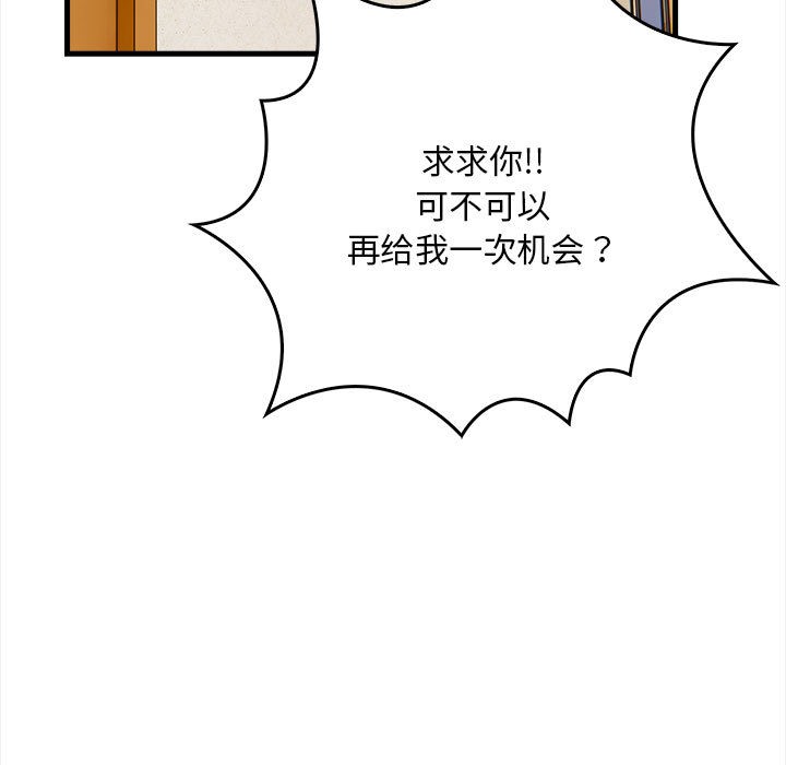 《為畢業獻身》漫画 第1話